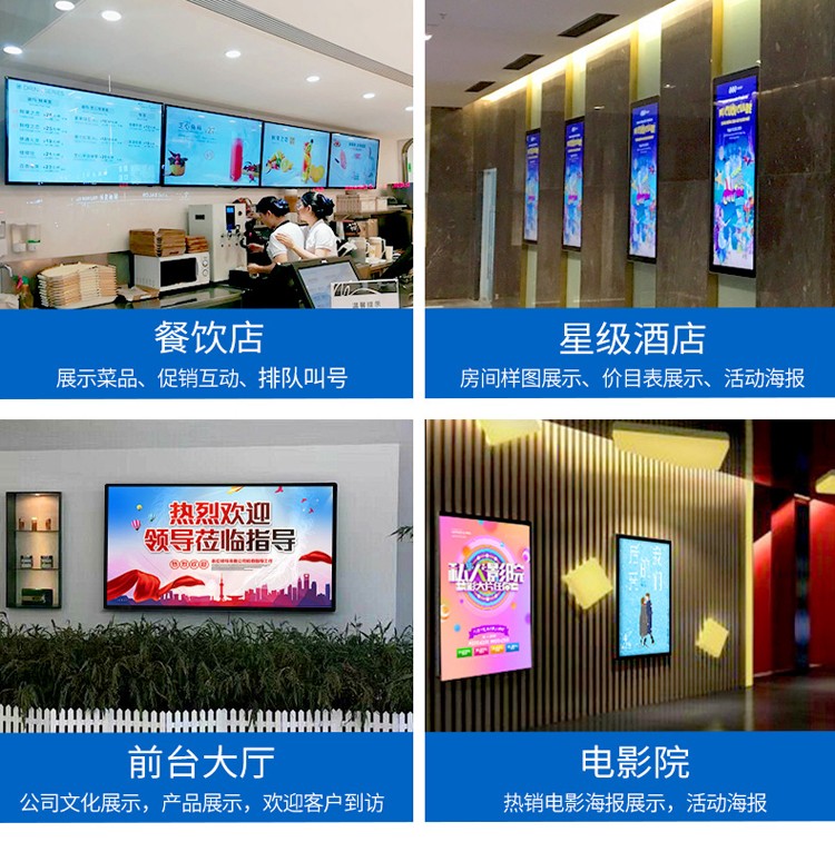 55寸電容一體機(jī)、壁掛式廣告機(jī)