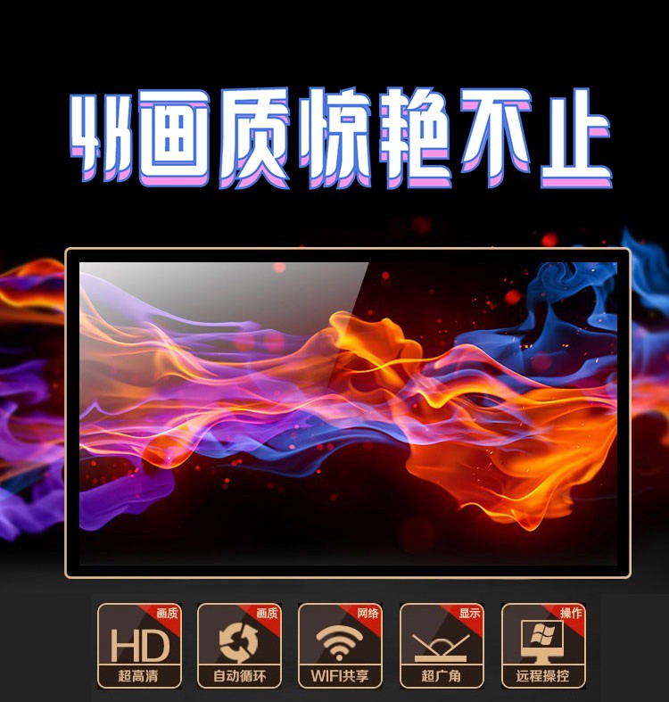 65寸4K電容一體機、4K廣告機