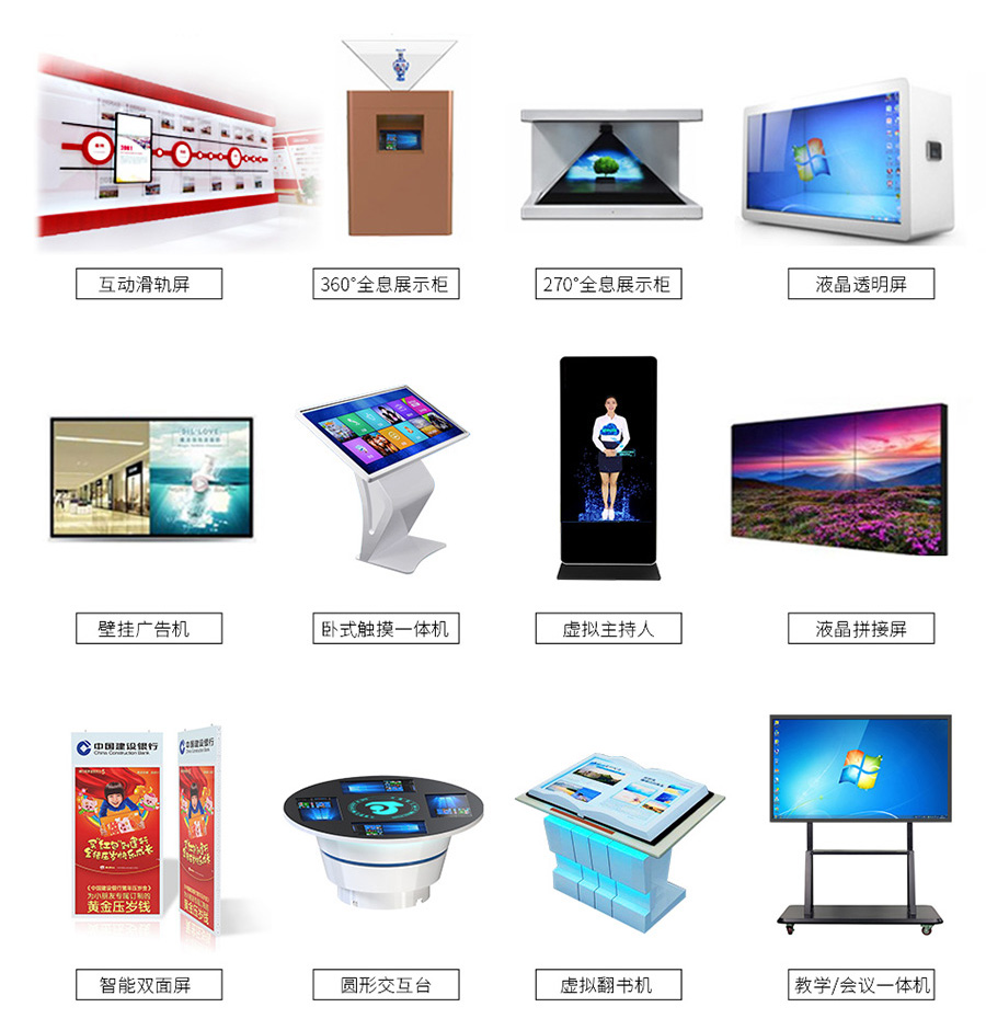 企業(yè)展廳展項設計