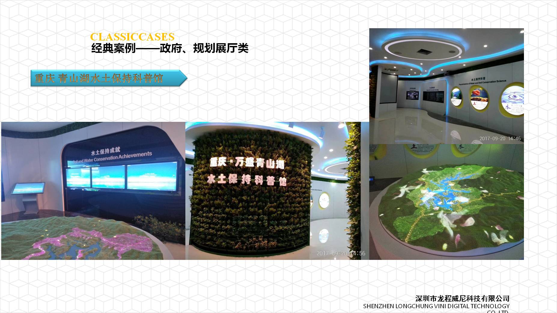 展館展廳設(shè)計(jì)